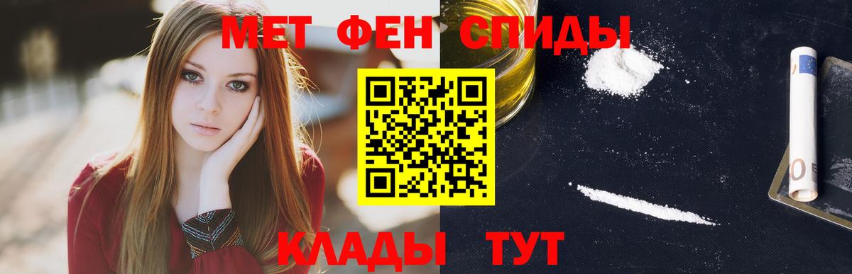 Амфетамин 97% Саранск