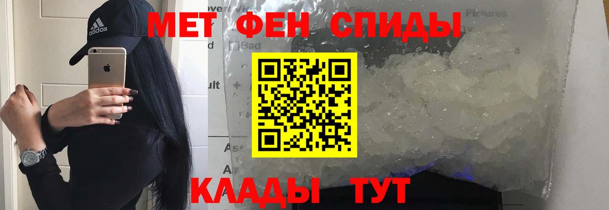 АМФ Розовый  Вход с VPN  Саранск 