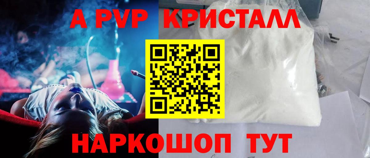 APVP крисы CK  Альфа ПВП Crystall  дарнет шоп  A-PVP крисы CK  Вход с VPN  Саранск 