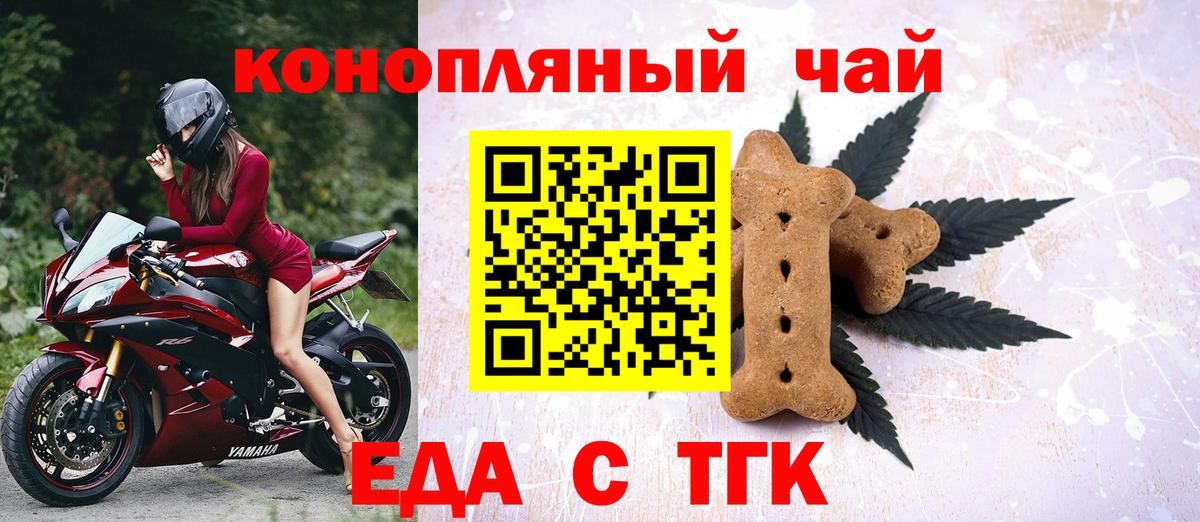 Canna-Cookies конопля  Вход с VPN  Саранск 