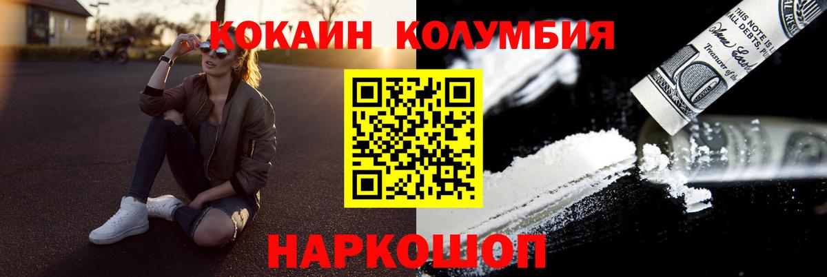 Саранск  Cocaine 98%  COCAIN  закладка  Вход с VPN 