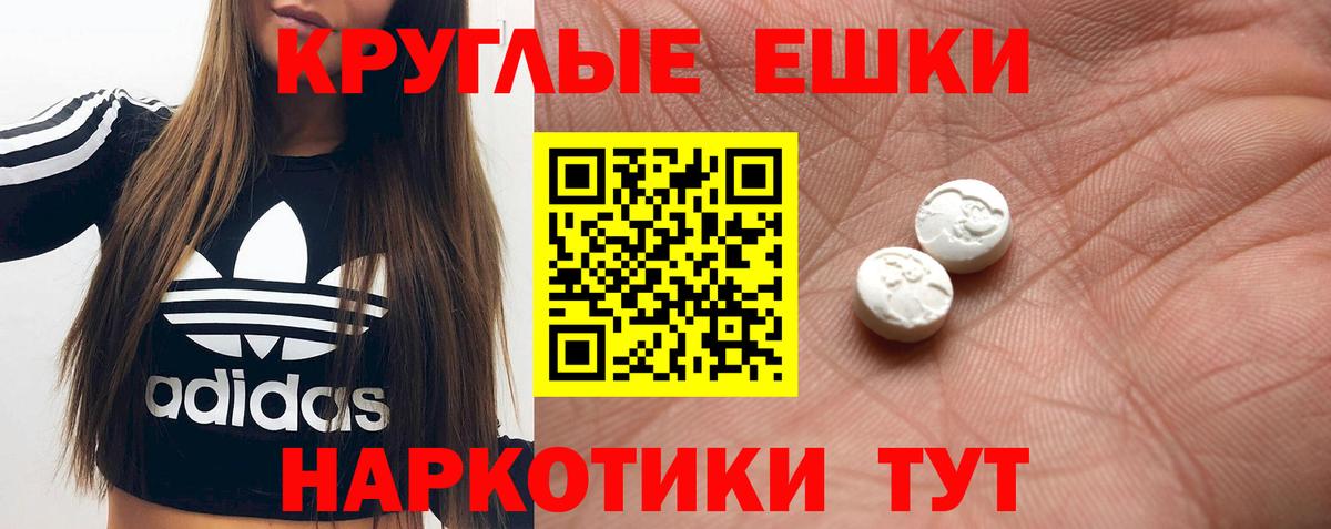 ЭКСТАЗИ VHQ  Ecstasy mix  Вход с VPN  Саранск 