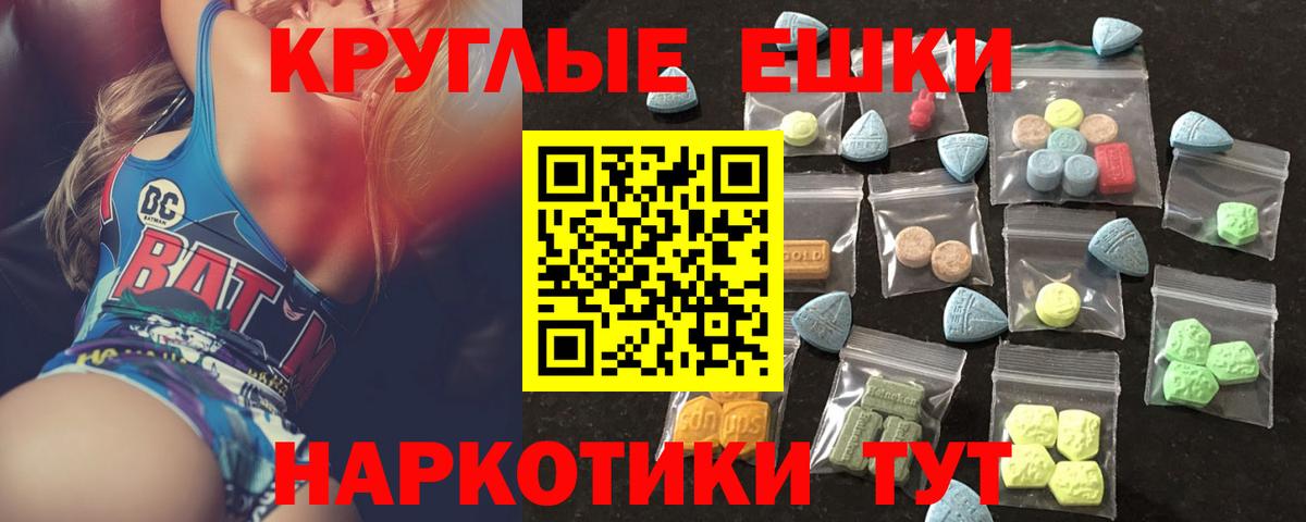 Экстази таблы Саранск