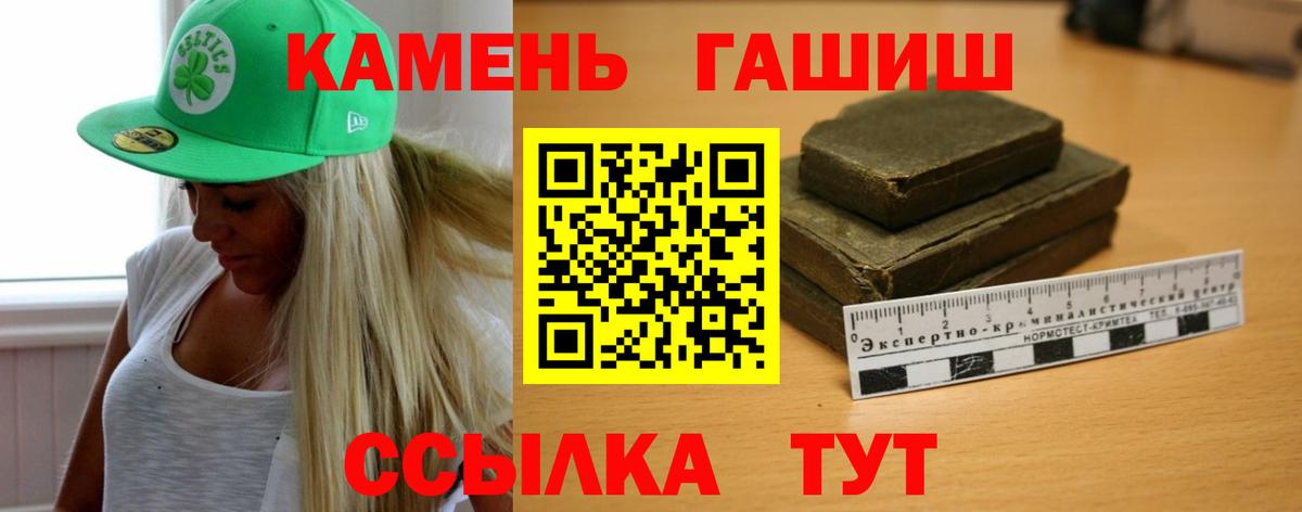 ГАШИШ Ice-O-Lator Саранск