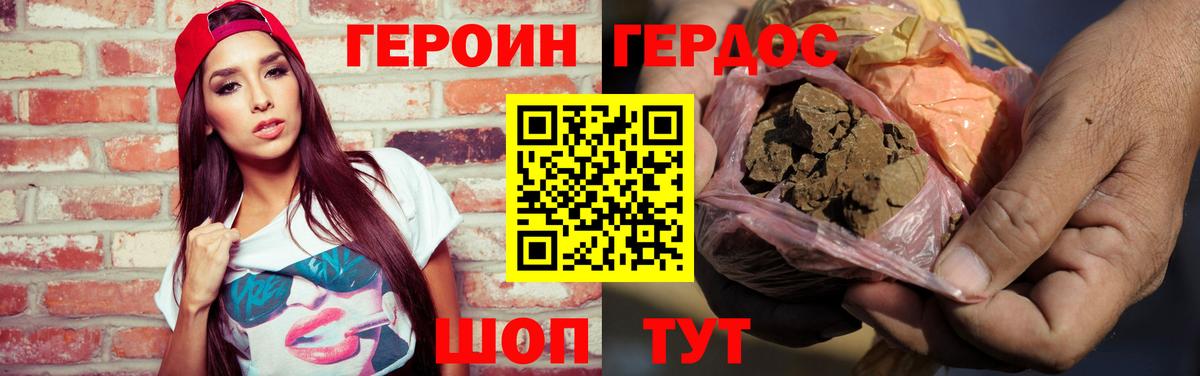 Саранск  ГЕРОИН белый  ГЕРОИН  Вход с VPN 