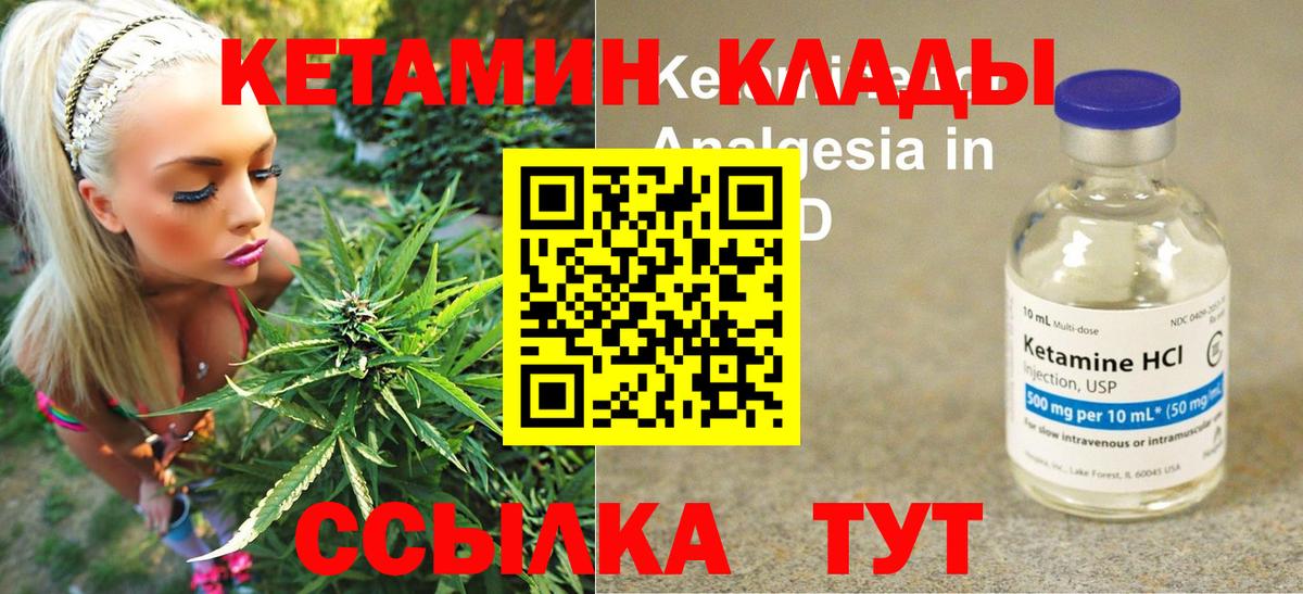 Кетамин ketamine Саранск