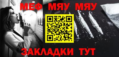 мефедрон Рузаевка