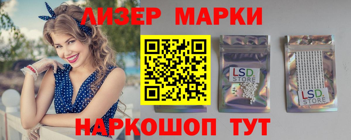 Саранск  Лсд 25 экстази кислота  Лсд 25 экстази ecstasy  Вход с VPN 
