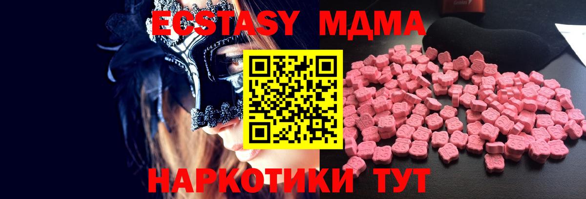 MDMA молли  Вход с VPN  Саранск 