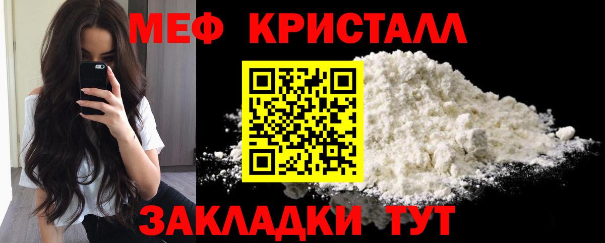 Саранск  Меф  Вход с VPN  дарнет шоп  МЕФ кристаллы 