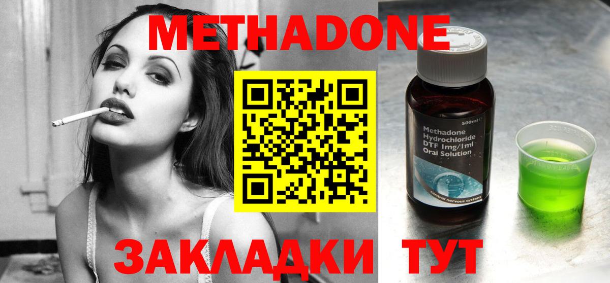 omg как войти  дарк нет формула  Вход с VPN  Саранск  МЕТАДОН methadone  Метадон кристалл 