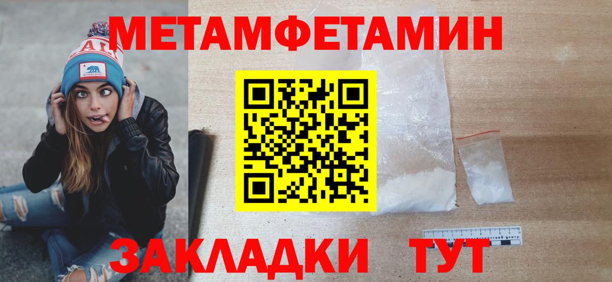 Первитин винт  Вход с VPN  Саранск 