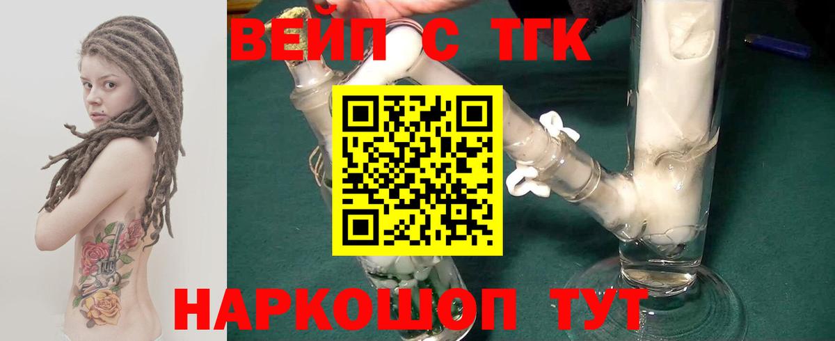 Саранск  ТГК THC oil  Вход с VPN 