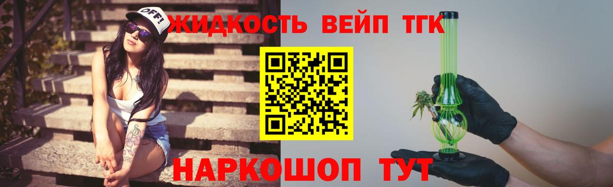 ТГК концентрат Саранск