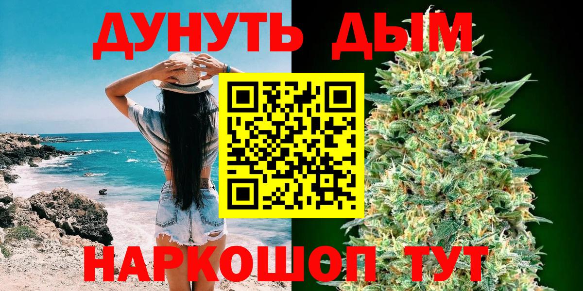 Канабис Amnesia Саранск